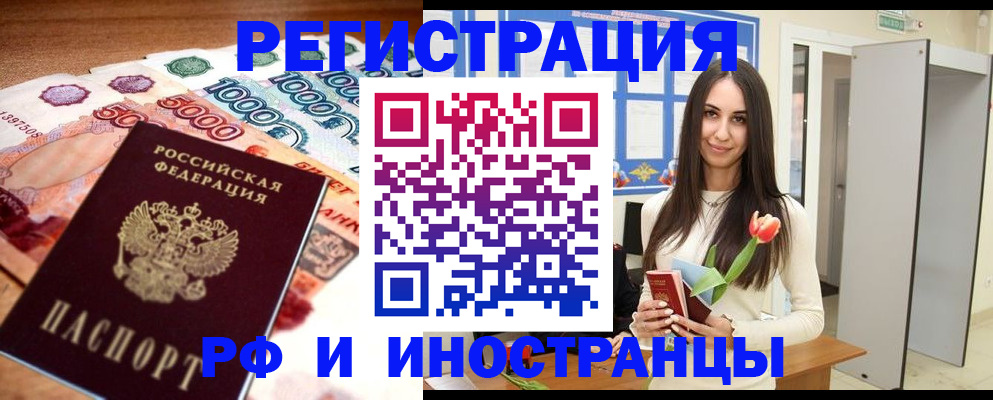 прописка в квартире в Называевске