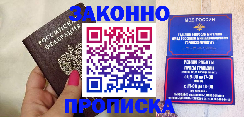 прописка для школы в Называевске