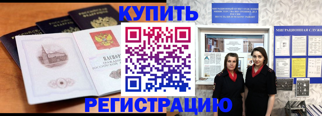 временная регистрация госуслуги в Называевске