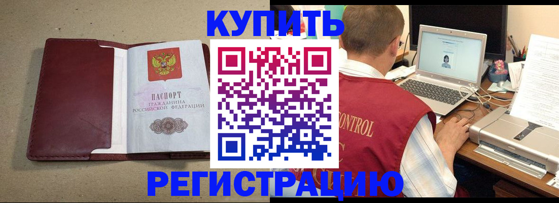 прописка ребенка в Называевске